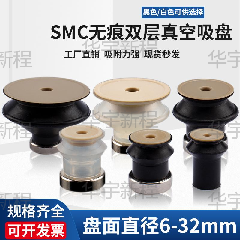 SMC无痕附件PEEK