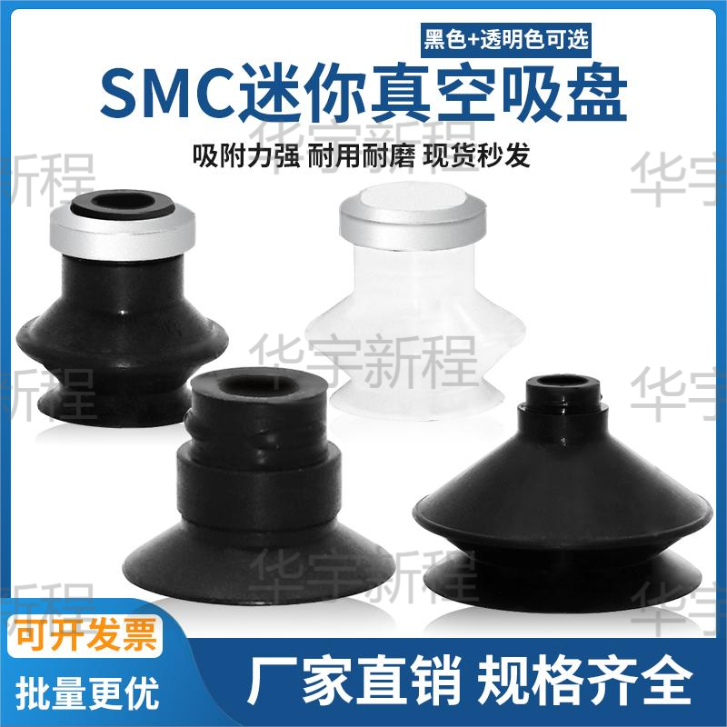 SMC款ZP系列真空吸盘