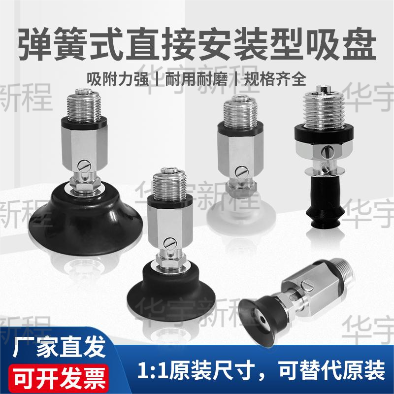 VP系列真空吸盘