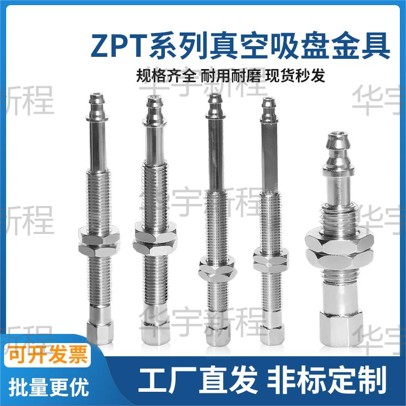 SMC款ZP3系列真空吸盘金具