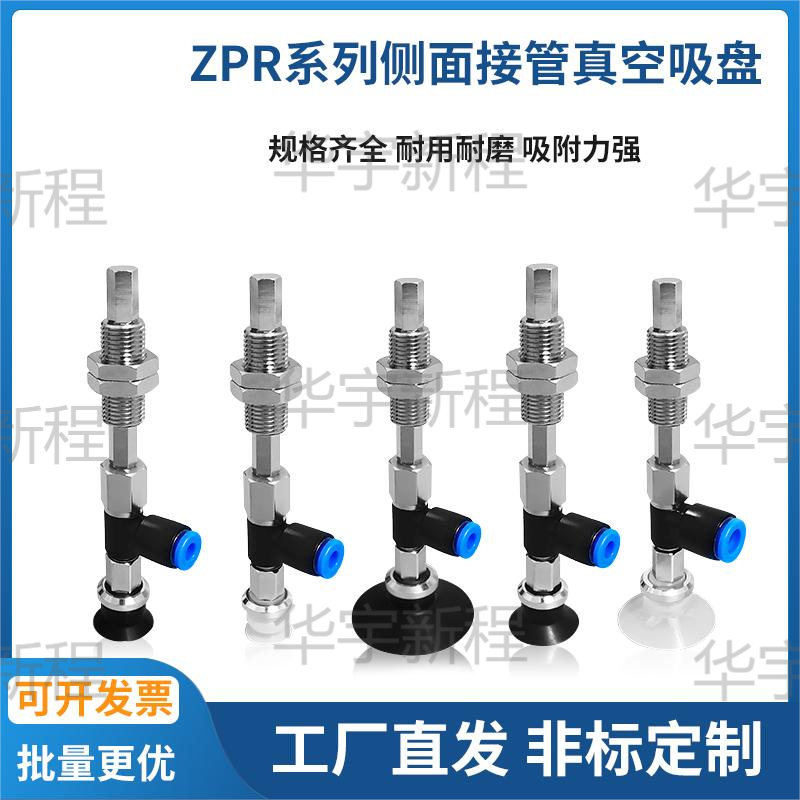 SMC款ZPR真空吸盘
