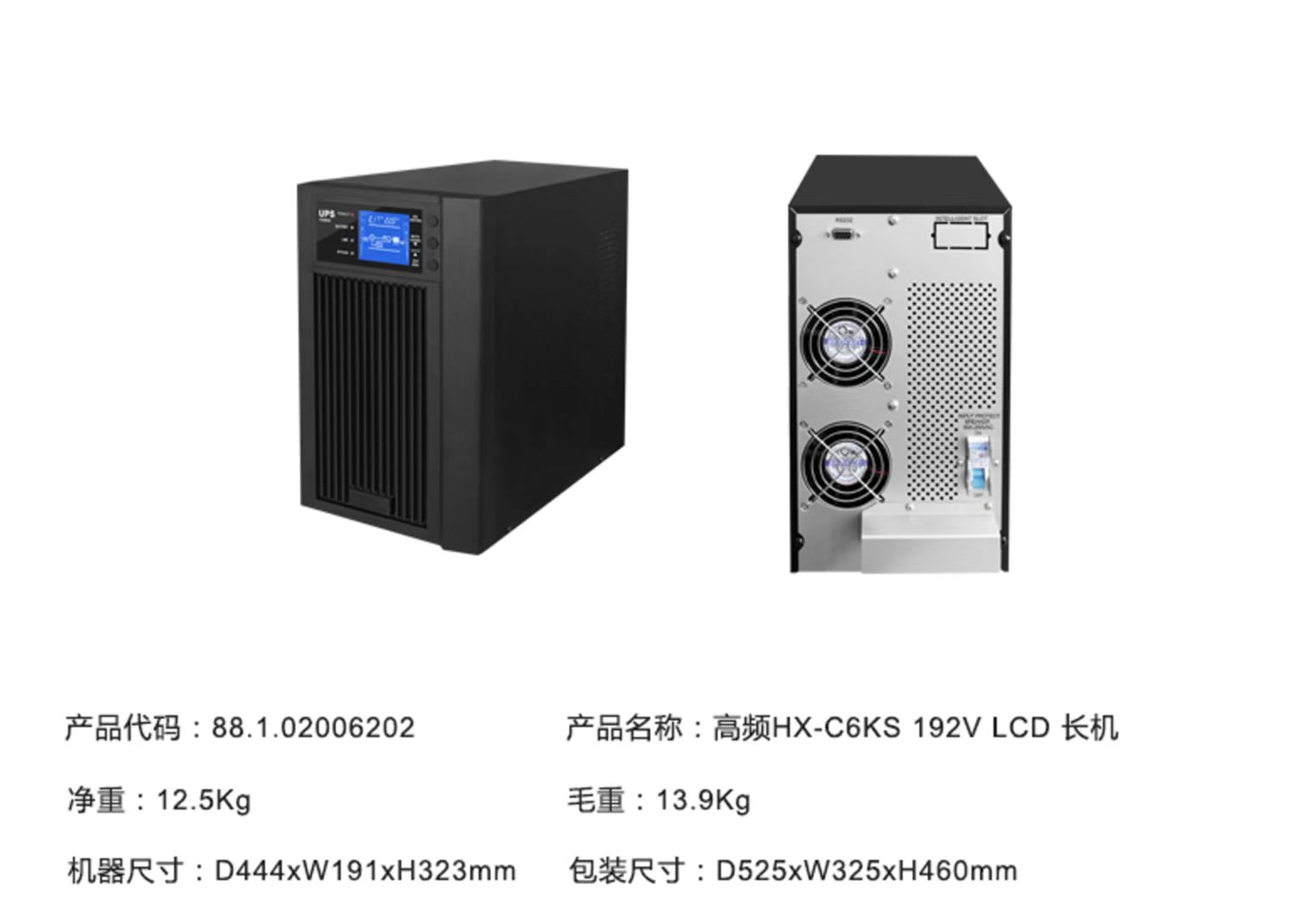 高频HX-C6KS 192V LCD长机