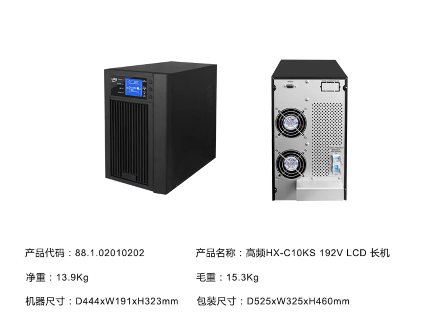 高频HX-C10KS 192V LCD长机